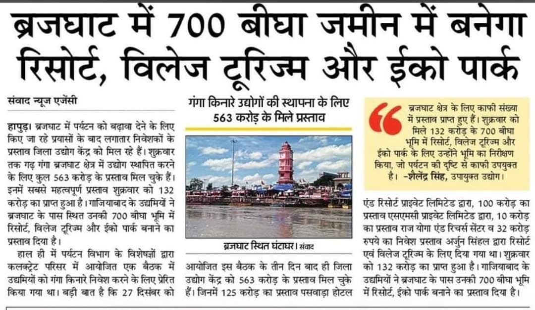 Newspaper report: Brij Ghat resort and eco park plan