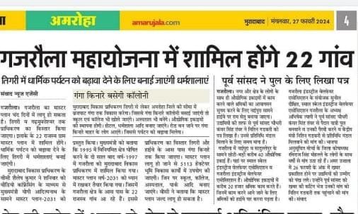 Newspaper report: Garhmukteshwar development