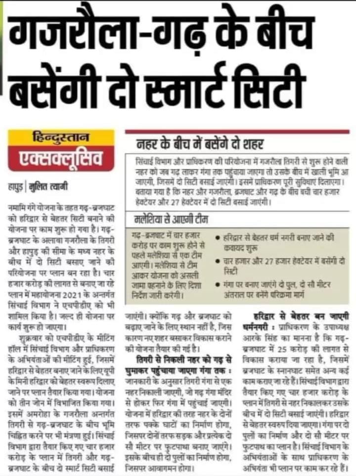 Newspaper report: Gajraula-Garh corridor