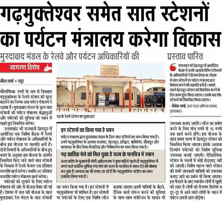 Newspaper report: Garhmukteshwar among seven stations